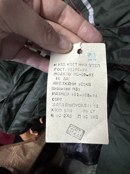Спец одежда новая размер 182,108,96