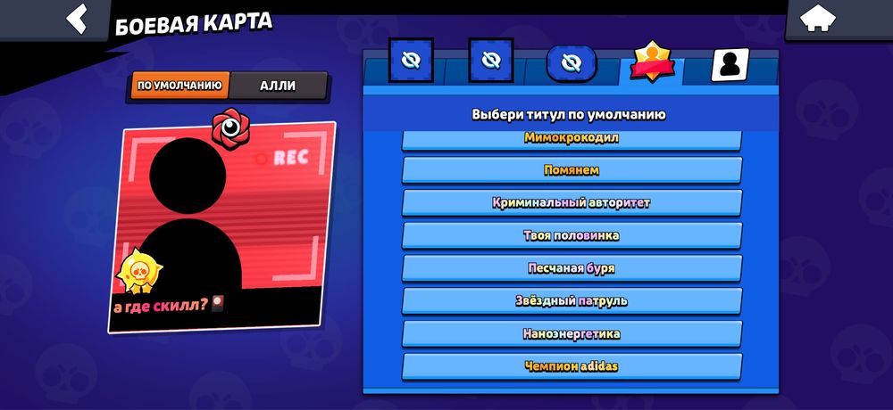 аккаунт brawl stars by rage.