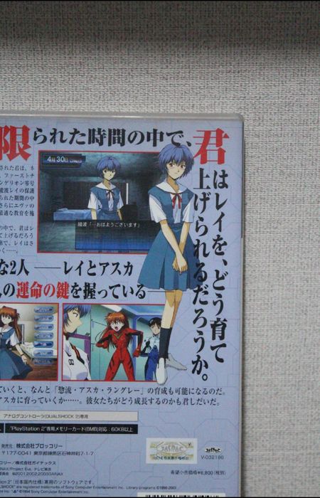 Neon Genesis Evangelion: Ayanami Raising Project with Asuka для PS2