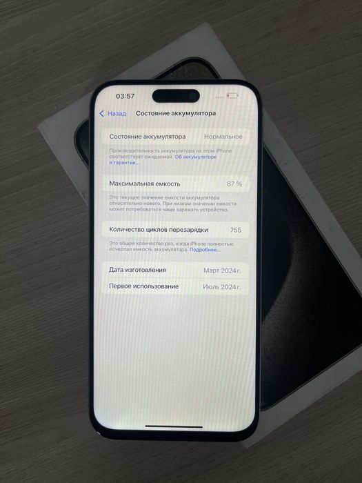 Айфон 15 про макс