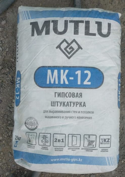 Гипсовая штукатурка