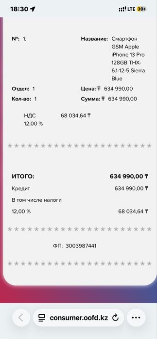 Продам iPhone 13 PRO | Sierra Blue