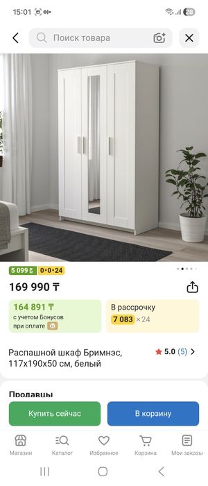 Шкаф от бренда Икея