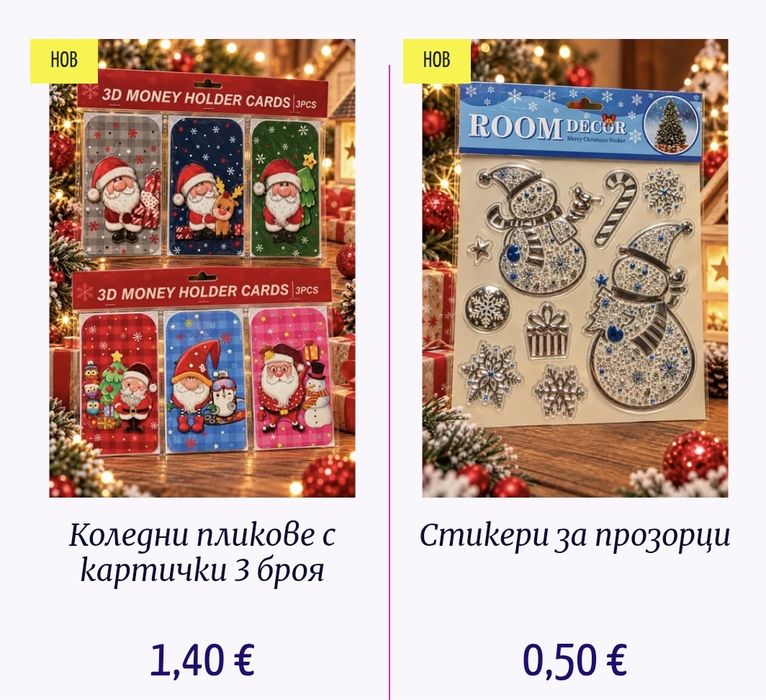 Коледнаа украсаа