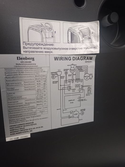 Мобильный кондиционер