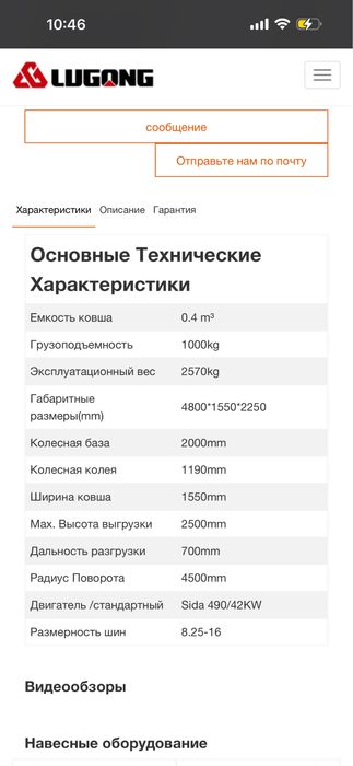 Подам погрузчик