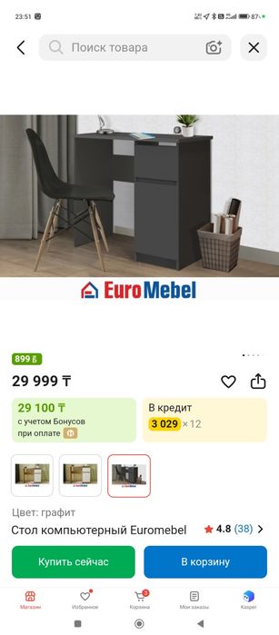 Продам компьютерный столик