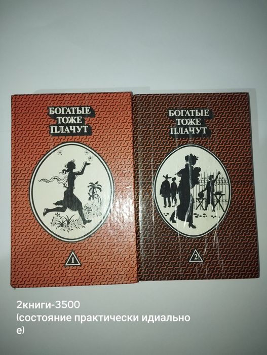 Продаю бу книги.