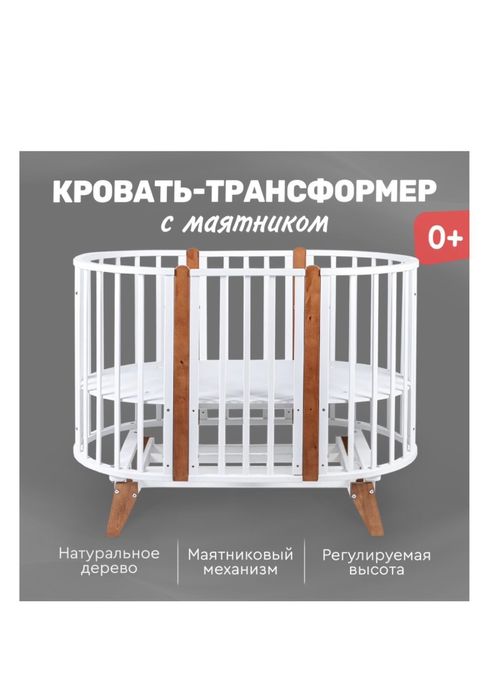 Продам детскую кроватку трансформер и матрас