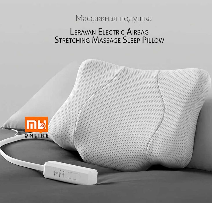 Массажная подушка Leravan Electric Airbag Stretching Massage Sleep