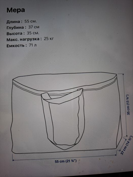 Сумка IKEA большая 55×37×35 см