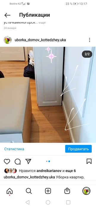 Уборка квартир ,домов, клининг