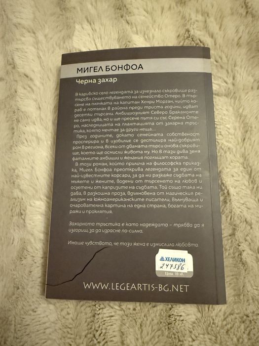 Книги,5 лв.за брой.