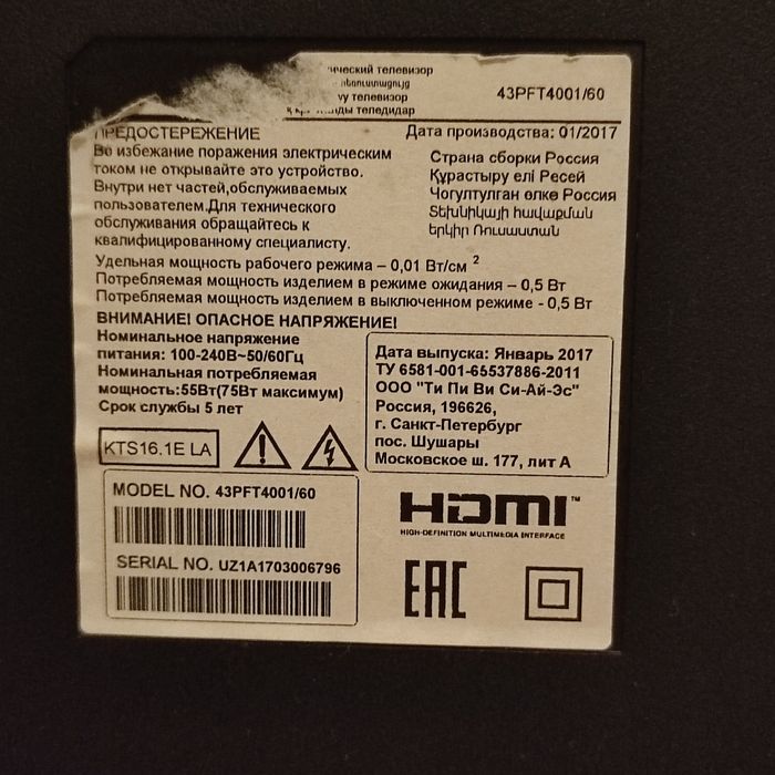 Продам! Телевизор на запчаст