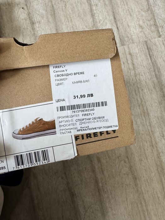 Кецове FIREFLYY нови