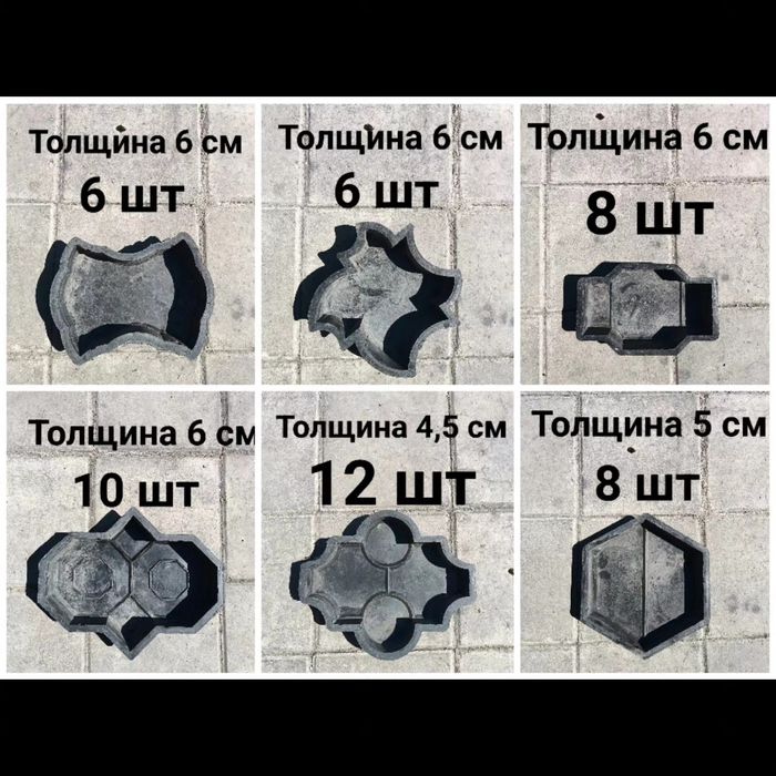 Формы для заливки брусчатки пластик
