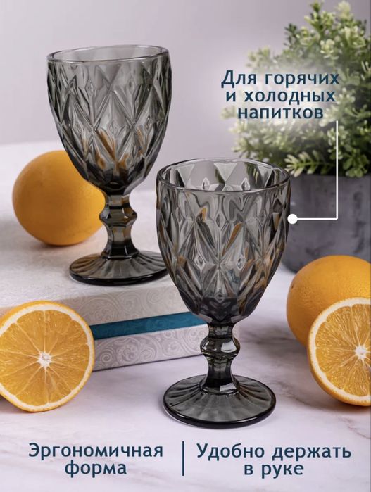 Набор Бокалы изысканные новые