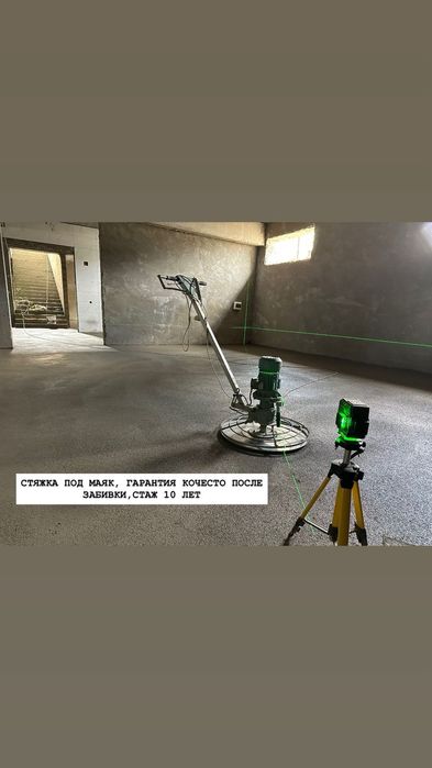 Стяжка под маякк