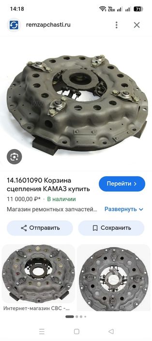 Башмак балансира