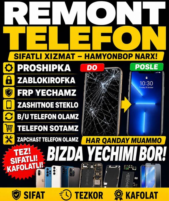 ремонт сотовьх срутник 16