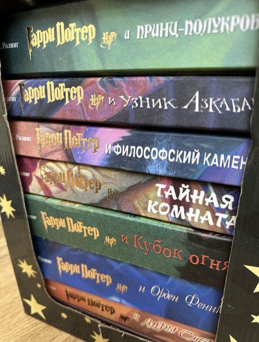 Полное собрание Гарри Поттера (8 книг) + бесплатная доставка!