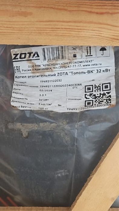 Продам котел Zota