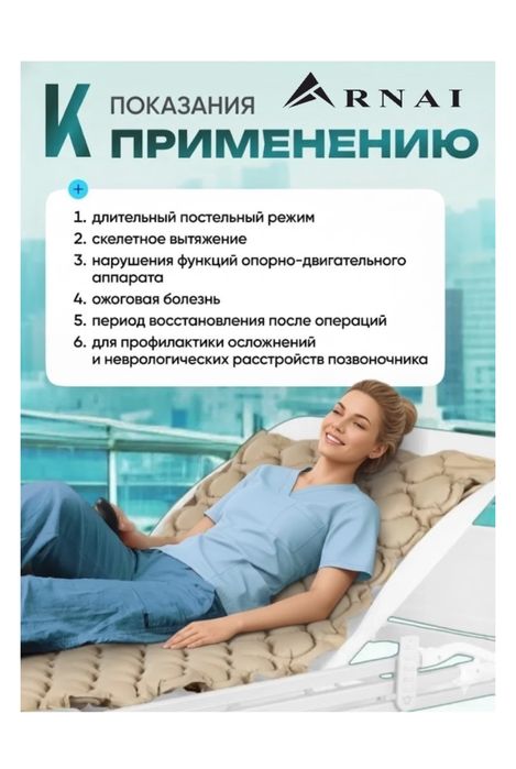 противопролежневый матрас с насосом