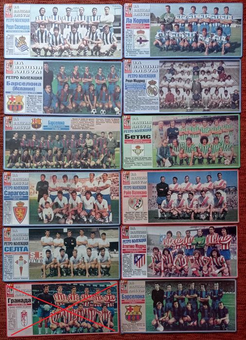 Отбори от вестник Меридиан Мач Ретро колекция