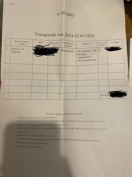 Айфон 13 , 128 гб