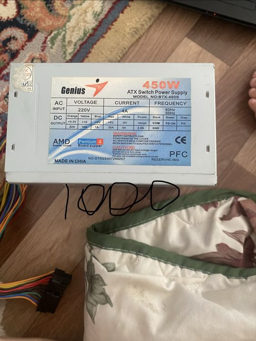 блок питания 450 вват