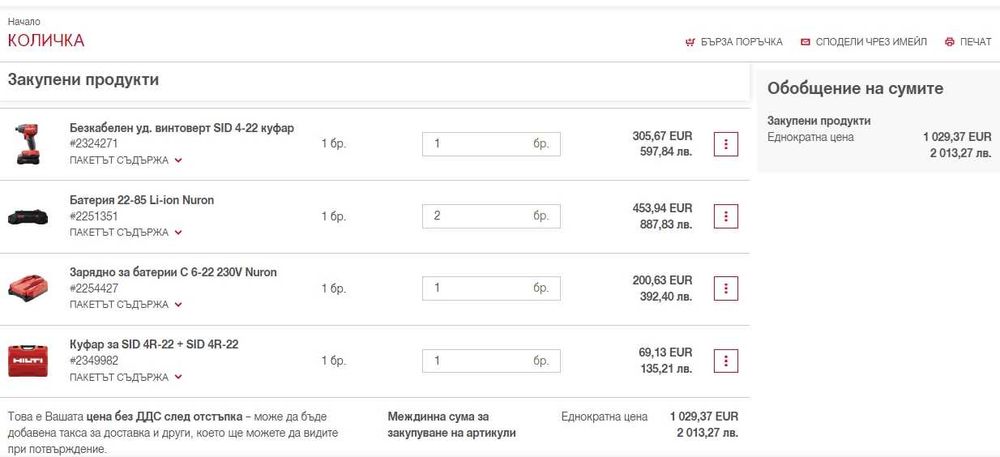 Hilti SiD 4-22 Nuron - Безчетков импакт 2х22V 4.0Ah перфектен!