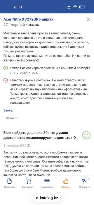 Монитор Acer XV272U WQHD