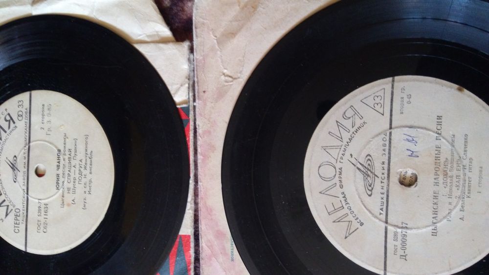 Пластинки советских времен
