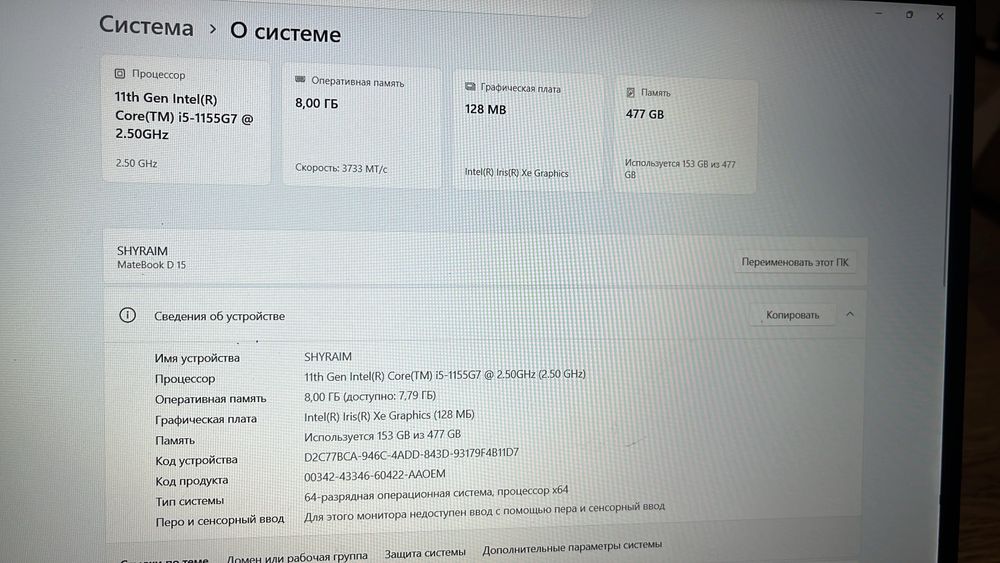 Huawei MateBook D15 i5 / 8GB RAM / 512GB SSD