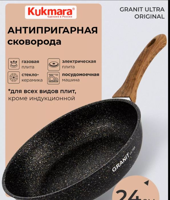 Сковорода с Антипригарным покртием