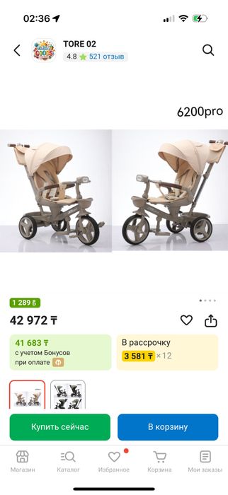 Новый трехколесный велосипед детский