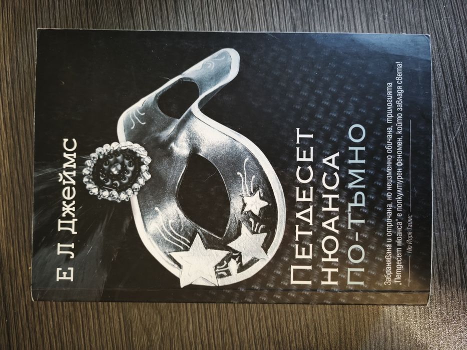Книги по 5 евро София