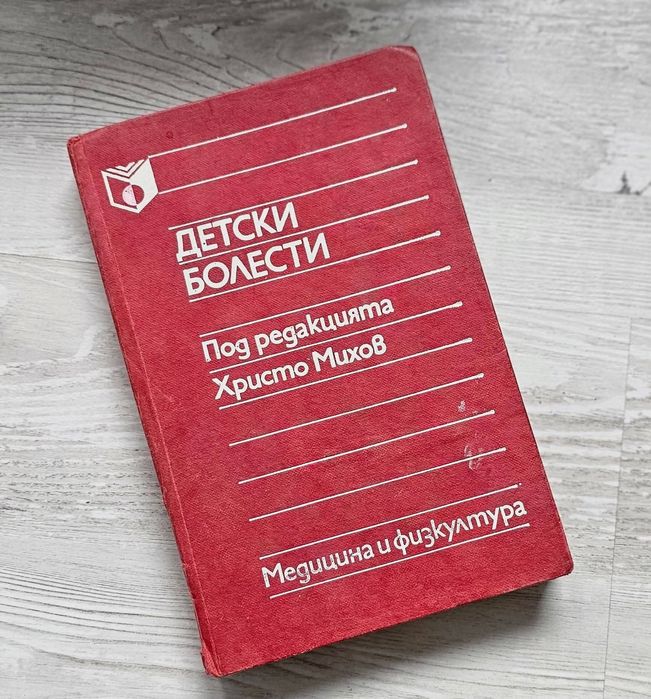Учебници по медицина за студенти