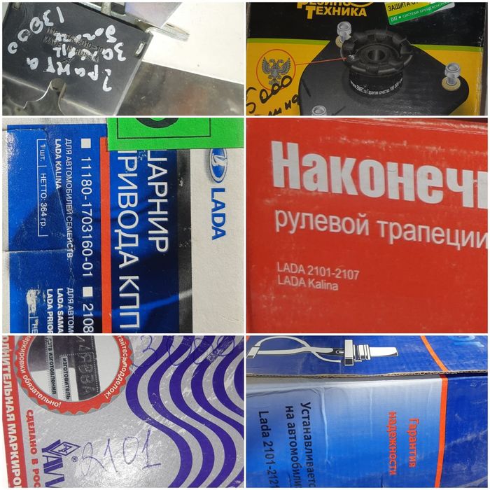 2Автозапчасти ЛИКВИДАЦИЯ
