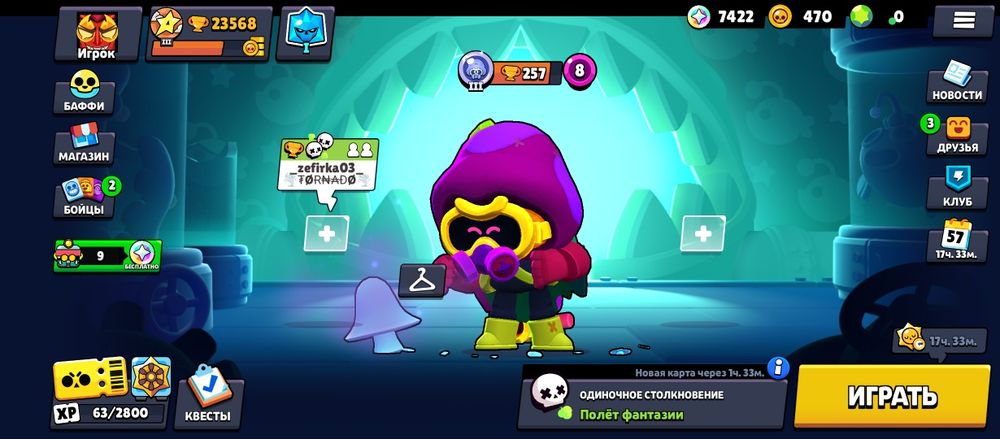 Аккаунт браво старс