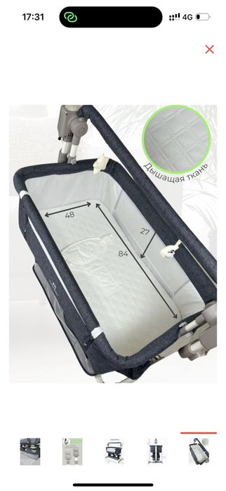 Продам манеж