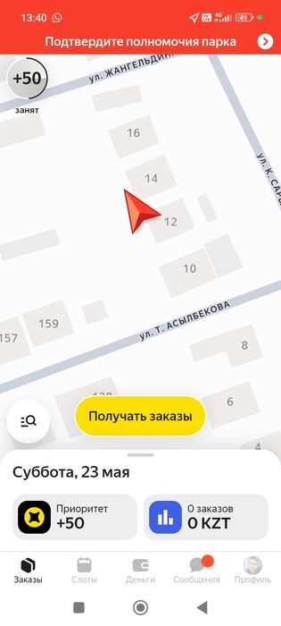 Электровелосипед (Геопард)