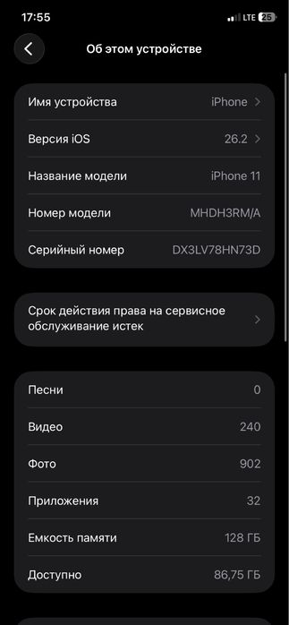 айфон 11 128 гб черном цвете