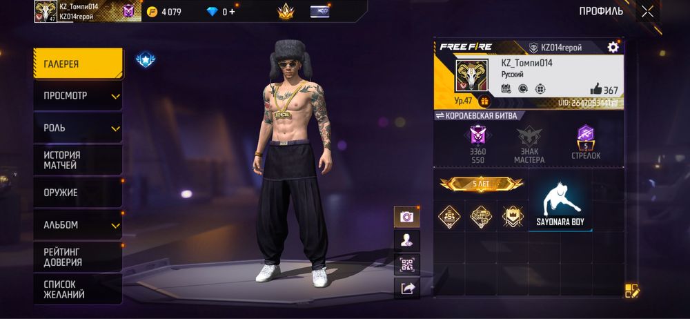 Продам аккаунт фрифаер