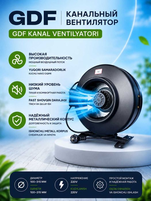 Центробежный канальный вентилятор GDF (Ø100–315 мм)