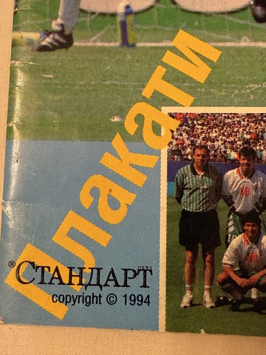 Футболна Енциклопедия/Списание– САЩ '94