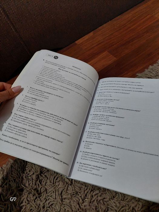 Тестове за външно оценяване 4 клас