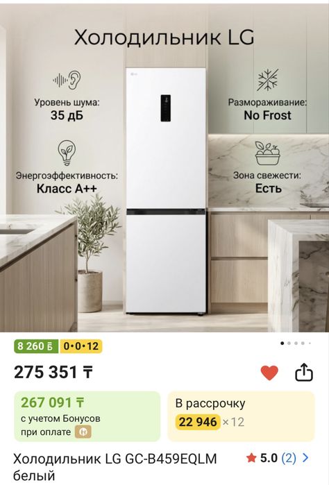LG GC-B459EQLM белый холодильник