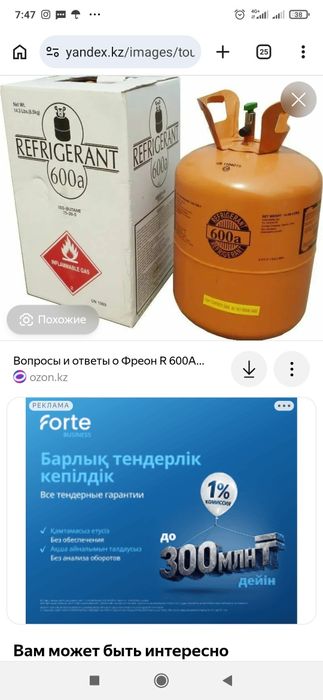 Фрион 600а продам