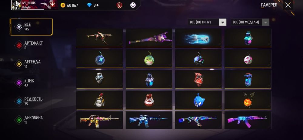 Фф акк продаю сатам крч